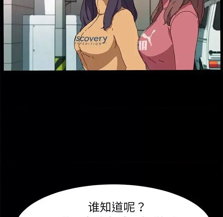 危机四伏的家庭生活 乖乖上钩第 61 话 第102页