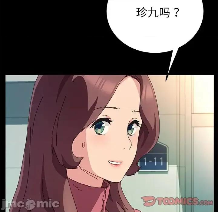 危机四伏的家庭生活 乖乖上钩第 61 话 第105页