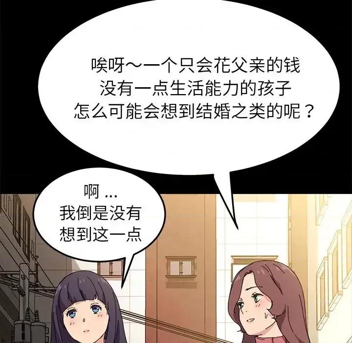 危机四伏的家庭生活 乖乖上钩第 61 话 第107页