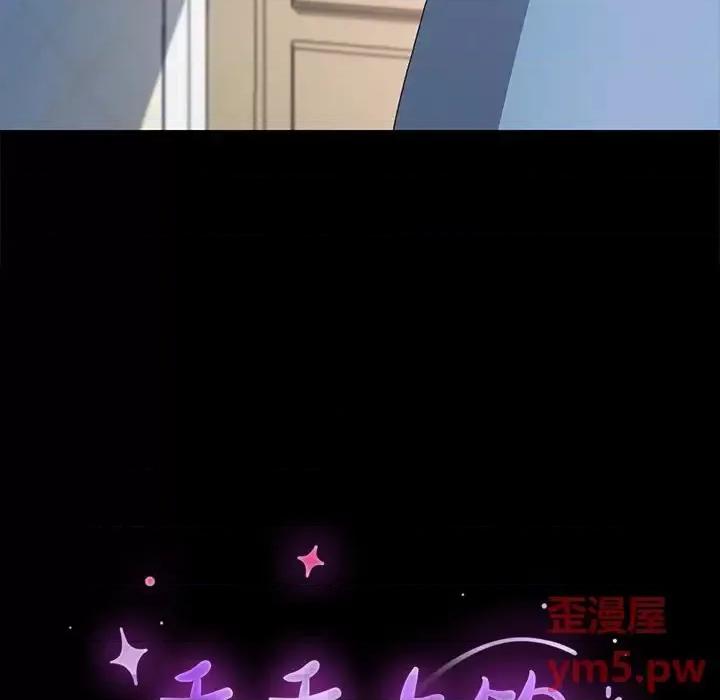 危机四伏的家庭生活 乖乖上钩第 62 话 第13页