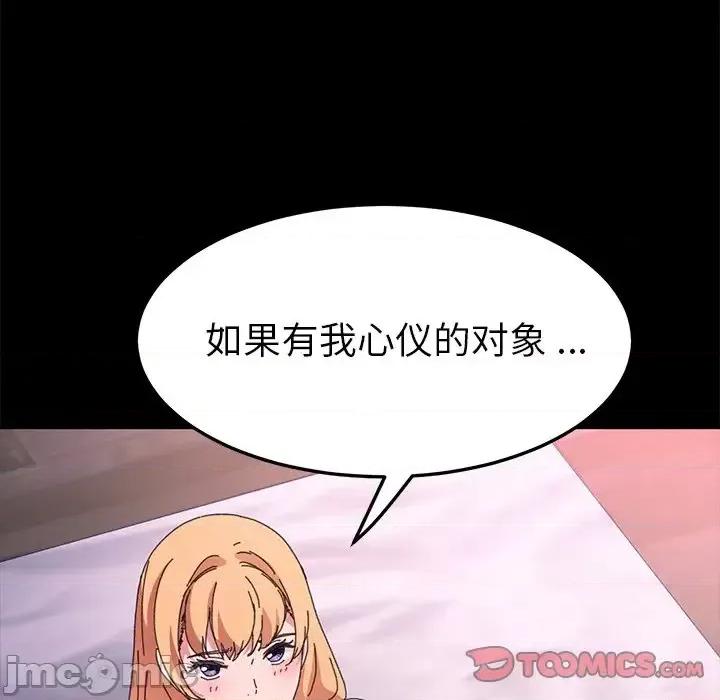 危机四伏的家庭生活 乖乖上钩第 62 话 第15页