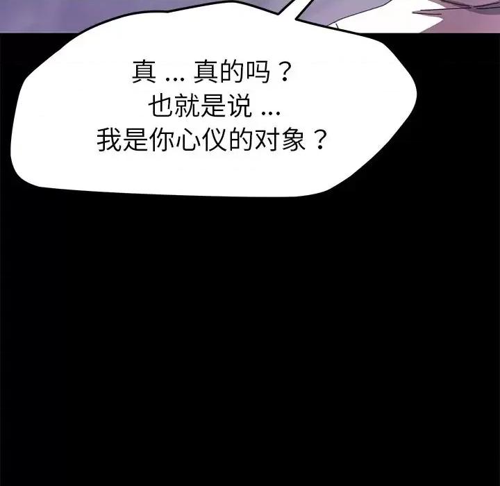 危机四伏的家庭生活 乖乖上钩第 62 话 第17页