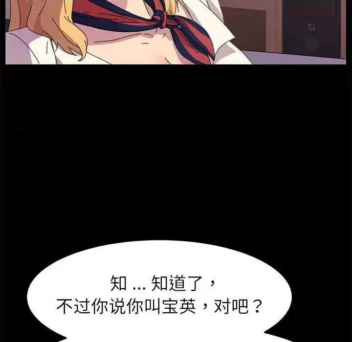 危机四伏的家庭生活 乖乖上钩第 62 话 第19页