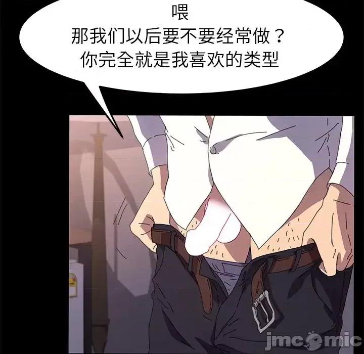 危机四伏的家庭生活 乖乖上钩第 62 话 第20页