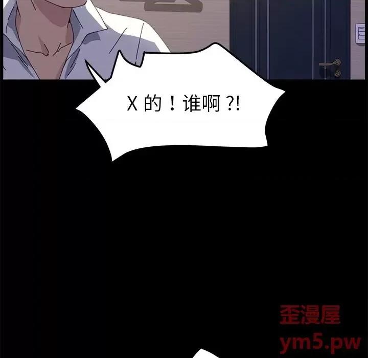 危机四伏的家庭生活 乖乖上钩第 62 话 第23页