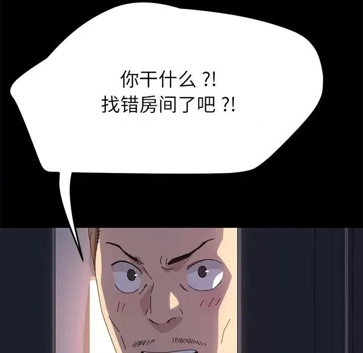 危机四伏的家庭生活 乖乖上钩第 62 话 第26页