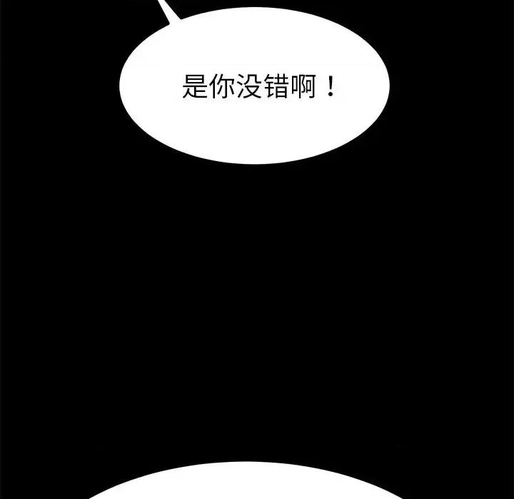 危机四伏的家庭生活 乖乖上钩第 62 话 第28页