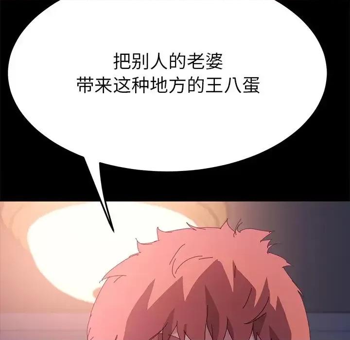危机四伏的家庭生活 乖乖上钩第 62 话 第29页