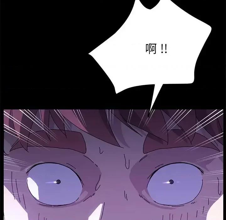 危机四伏的家庭生活 乖乖上钩第 62 话 第43页