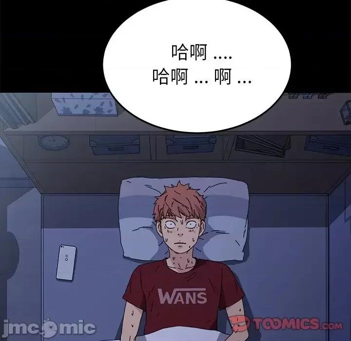 危机四伏的家庭生活 乖乖上钩第 62 话 第45页