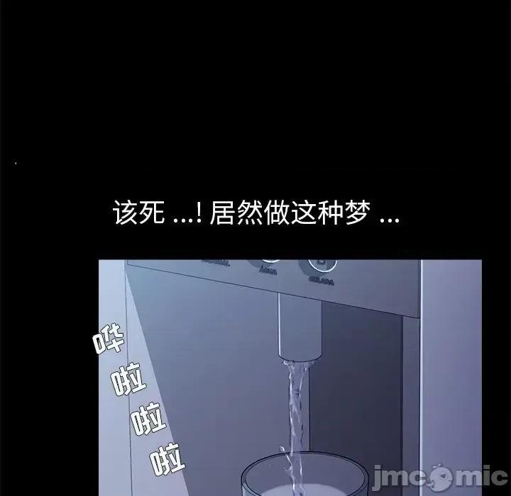 危机四伏的家庭生活 乖乖上钩第 62 话 第50页