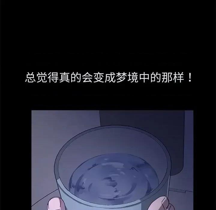 危机四伏的家庭生活 乖乖上钩第 62 话 第52页