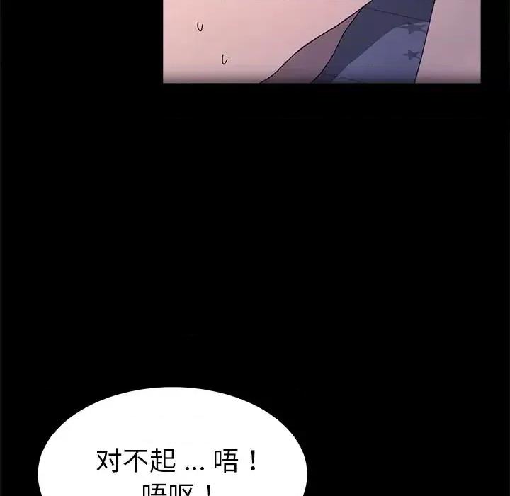 危机四伏的家庭生活 乖乖上钩第 62 话 第64页