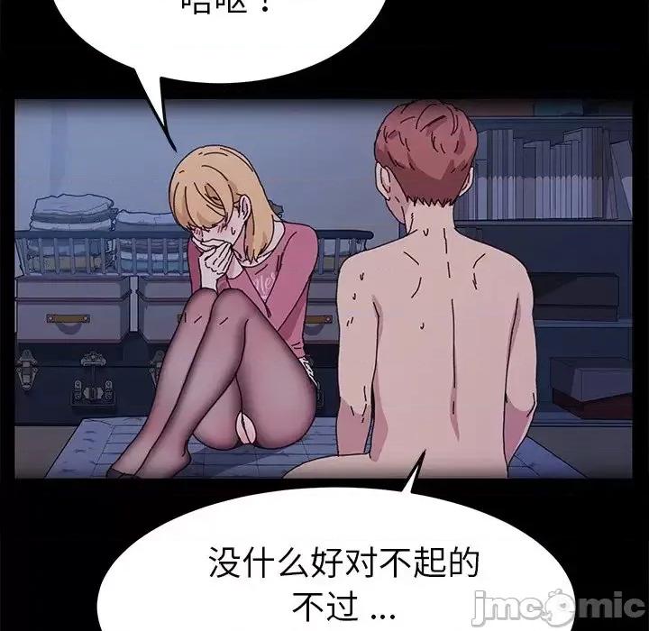 危机四伏的家庭生活 乖乖上钩第 62 话 第65页