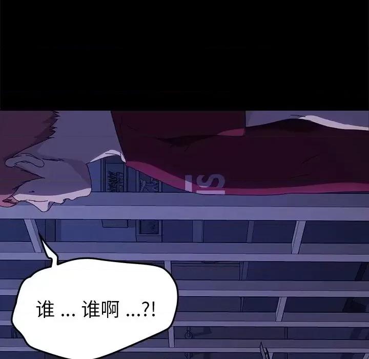 危机四伏的家庭生活 乖乖上钩第 62 话 第79页
