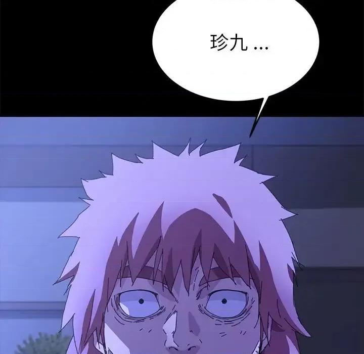 危机四伏的家庭生活 乖乖上钩第 62 话 第82页