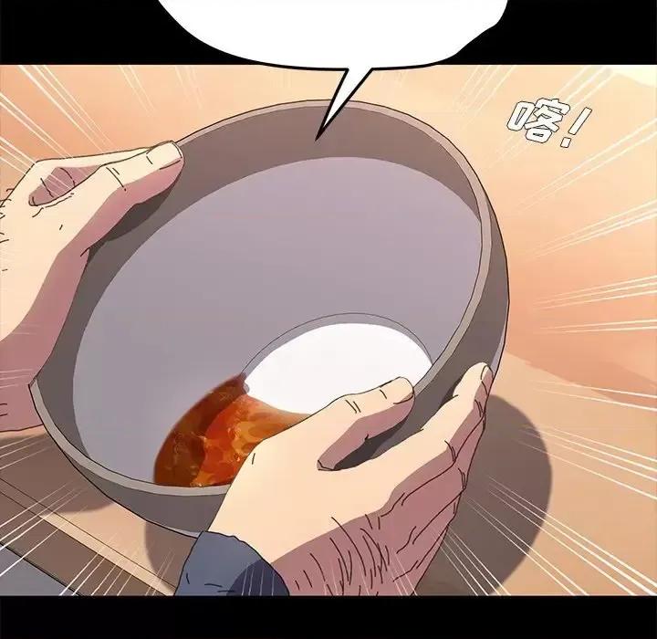 危机四伏的家庭生活 乖乖上钩第 62 话 第88页