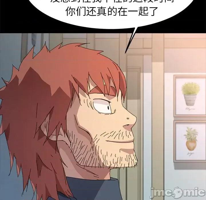 危机四伏的家庭生活 乖乖上钩第 62 话 第120页
