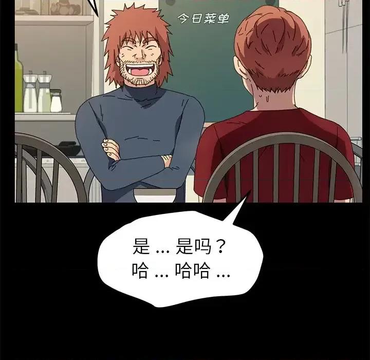 危机四伏的家庭生活 乖乖上钩第 62 话 第126页