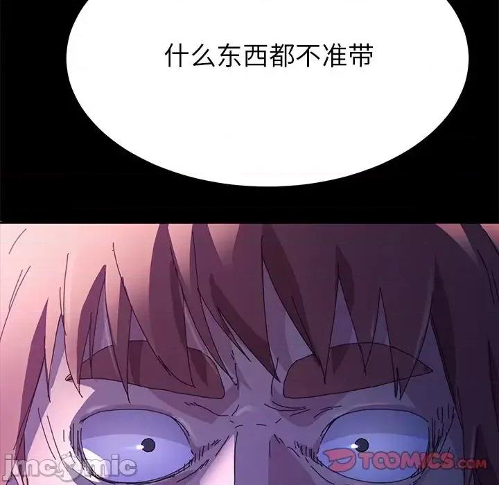 危机四伏的家庭生活 乖乖上钩第 62 话 第135页