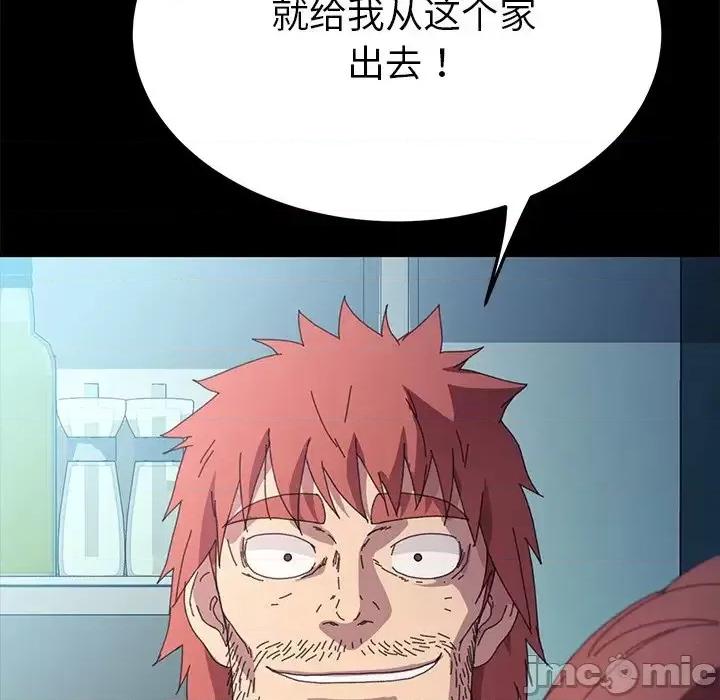危机四伏的家庭生活 乖乖上钩第 63 话 第5页