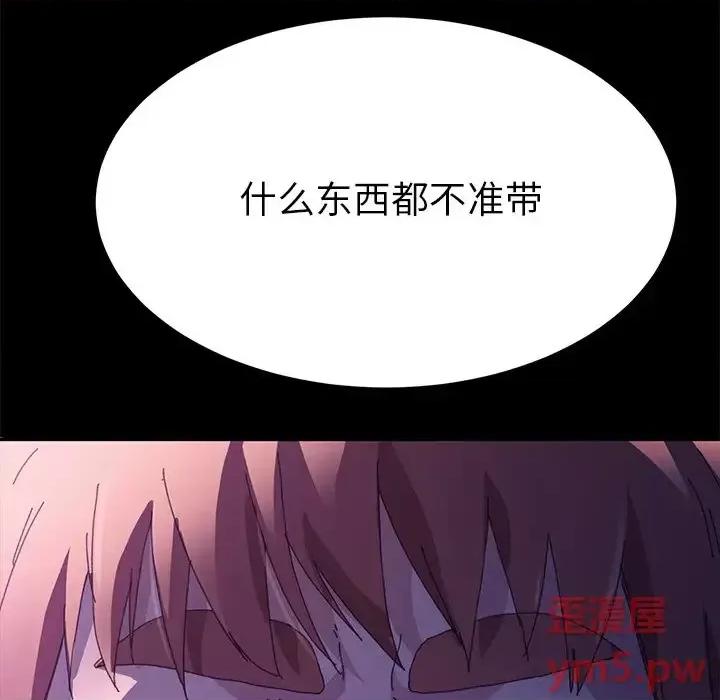 危机四伏的家庭生活 乖乖上钩第 63 话 第8页