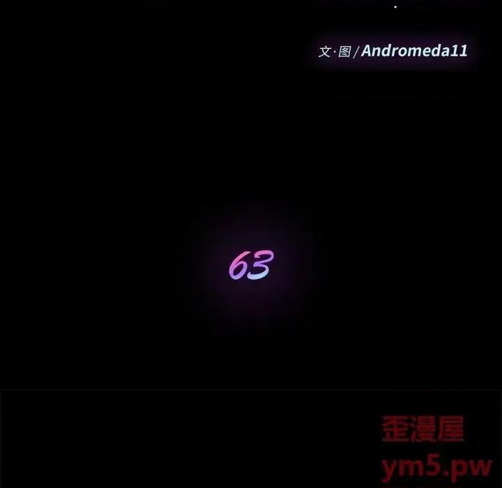 危机四伏的家庭生活 乖乖上钩第 63 话 第13页