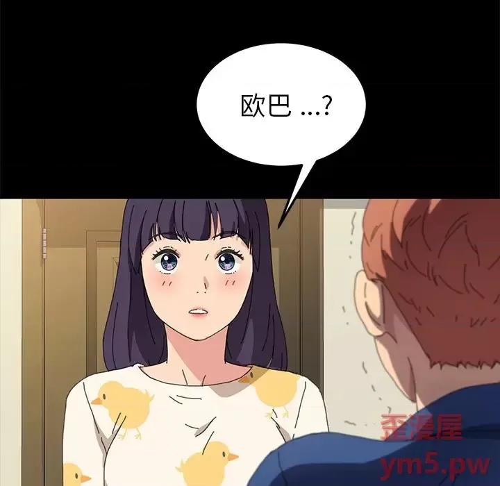 危机四伏的家庭生活 乖乖上钩第 63 话 第19页