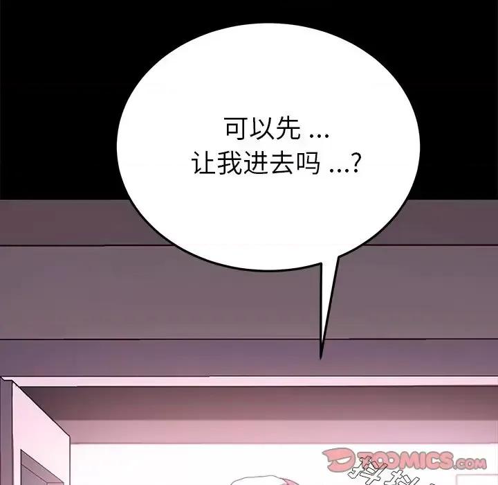 危机四伏的家庭生活 乖乖上钩第 63 话 第21页