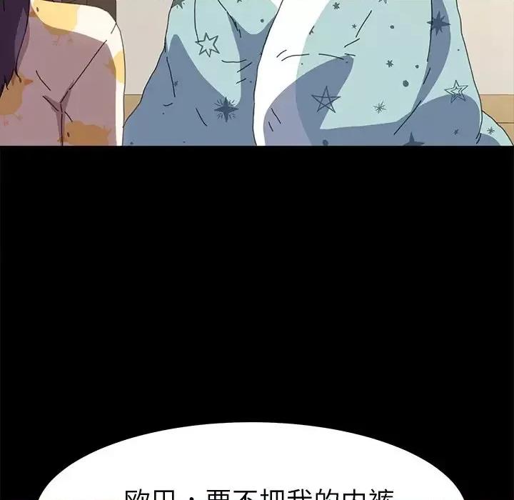 危机四伏的家庭生活 乖乖上钩第 63 话 第29页