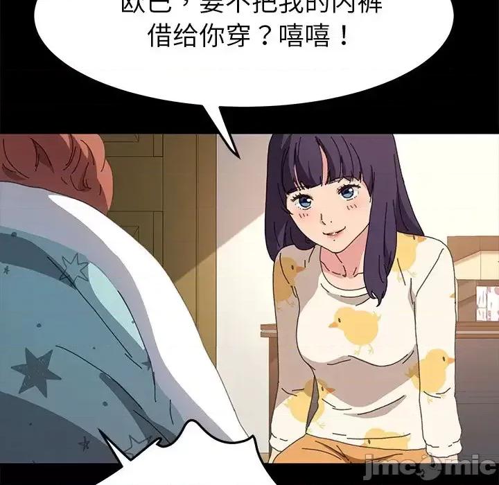 危机四伏的家庭生活 乖乖上钩第 63 话 第30页