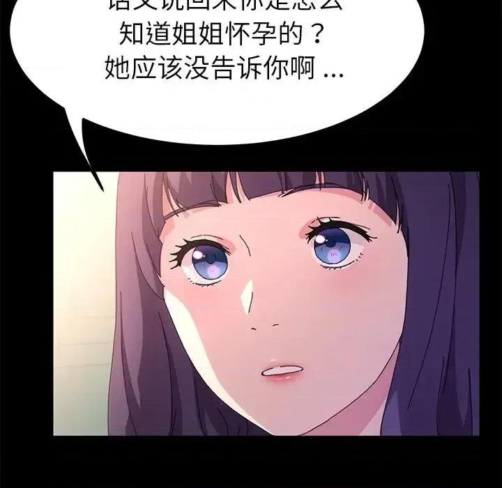 危机四伏的家庭生活 乖乖上钩第 63 话 第32页