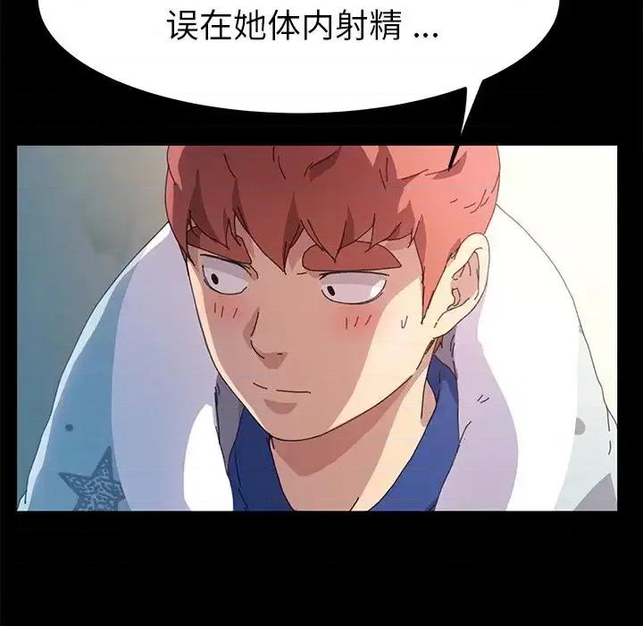 危机四伏的家庭生活 乖乖上钩第 63 话 第34页