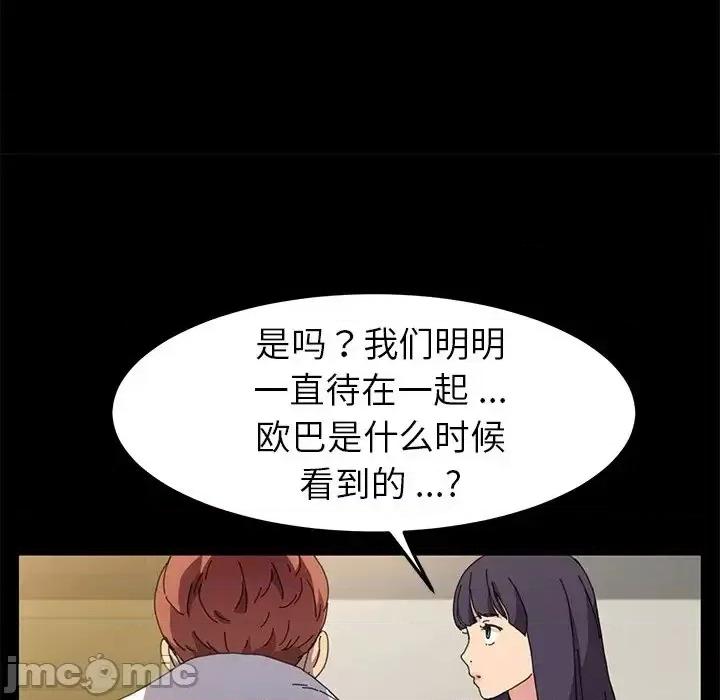 危机四伏的家庭生活 乖乖上钩第 63 话 第35页