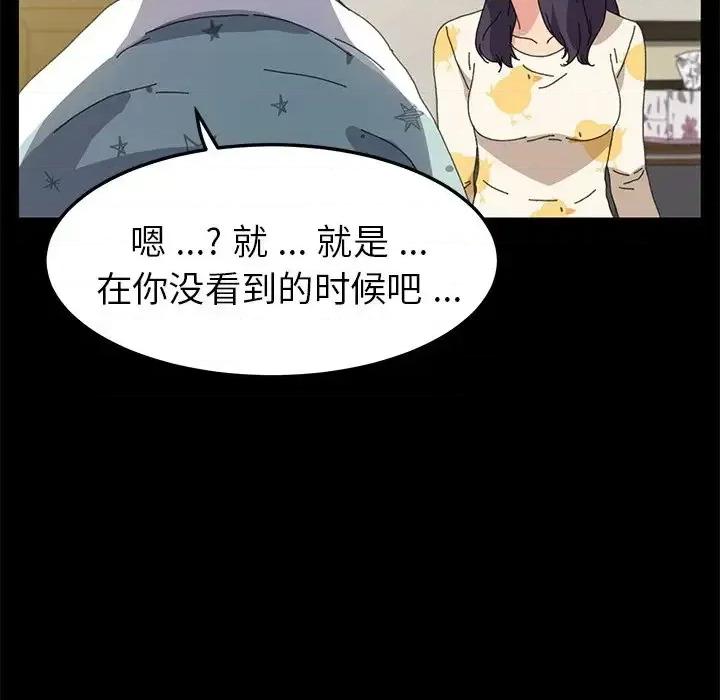 危机四伏的家庭生活 乖乖上钩第 63 话 第36页
