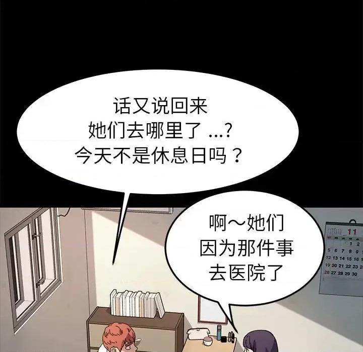 危机四伏的家庭生活 乖乖上钩第 63 话 第37页