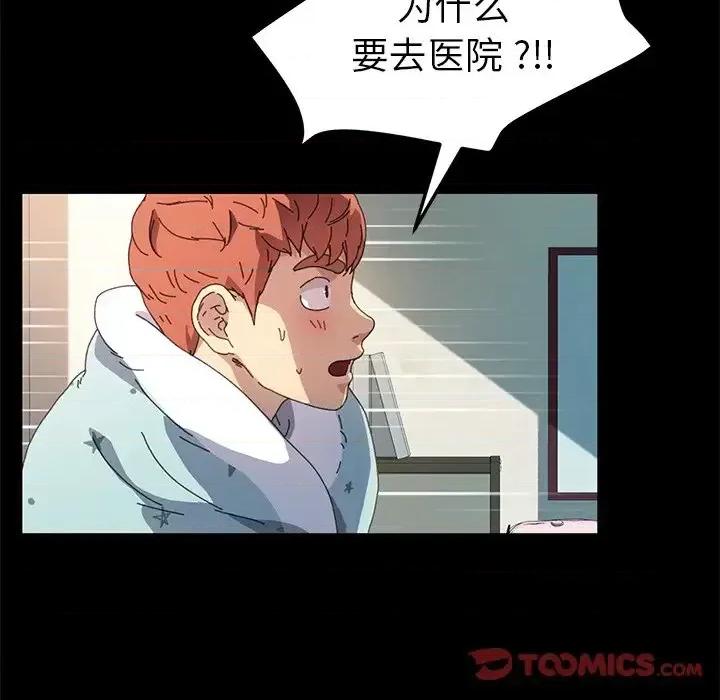 危机四伏的家庭生活 乖乖上钩第 63 话 第39页