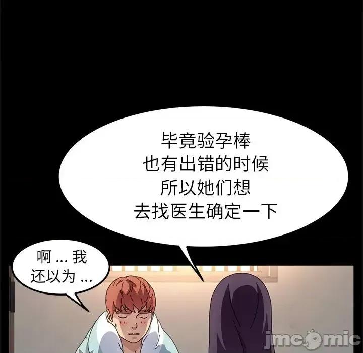 危机四伏的家庭生活 乖乖上钩第 63 话 第40页