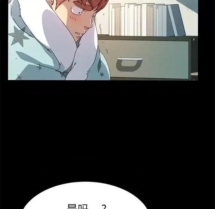 危机四伏的家庭生活 乖乖上钩第 63 话 第44页