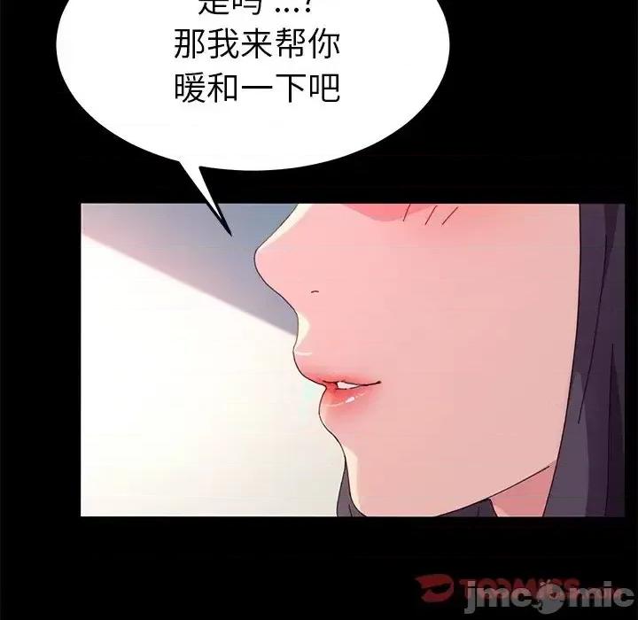 危机四伏的家庭生活 乖乖上钩第 63 话 第45页