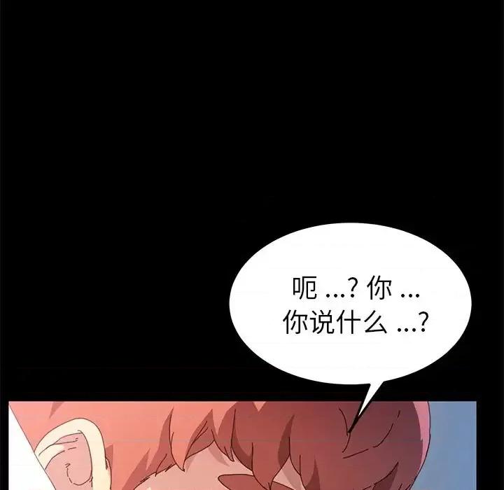 危机四伏的家庭生活 乖乖上钩第 63 话 第46页