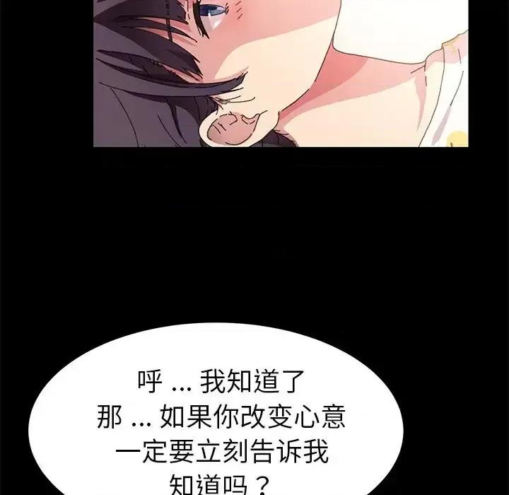 危机四伏的家庭生活 乖乖上钩第 63 话 第58页