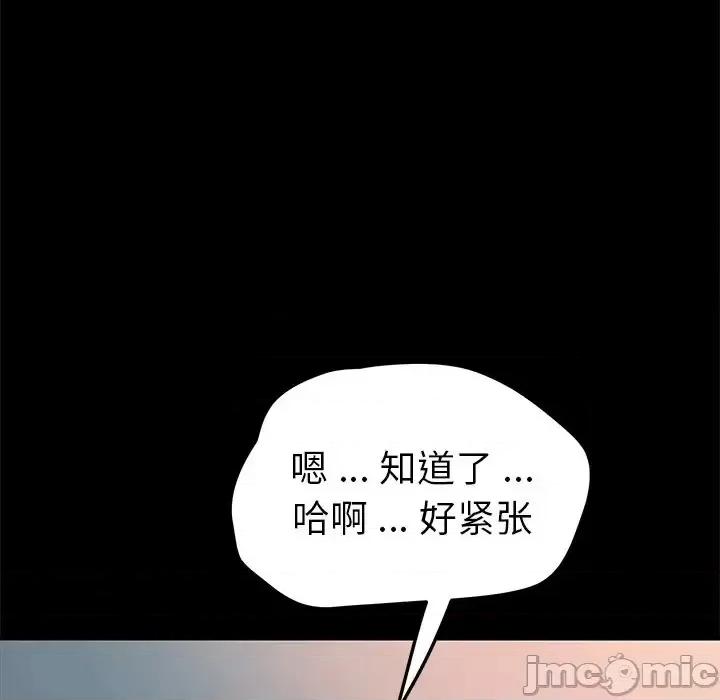 危机四伏的家庭生活 乖乖上钩第 63 话 第60页