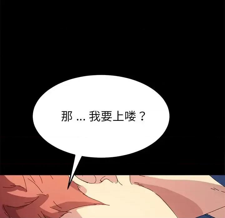 危机四伏的家庭生活 乖乖上钩第 63 话 第62页
