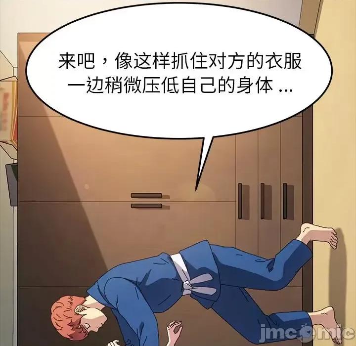 危机四伏的家庭生活 乖乖上钩第 63 话 第65页