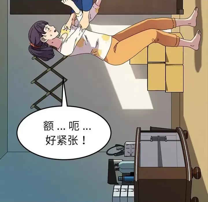 危机四伏的家庭生活 乖乖上钩第 63 话 第66页