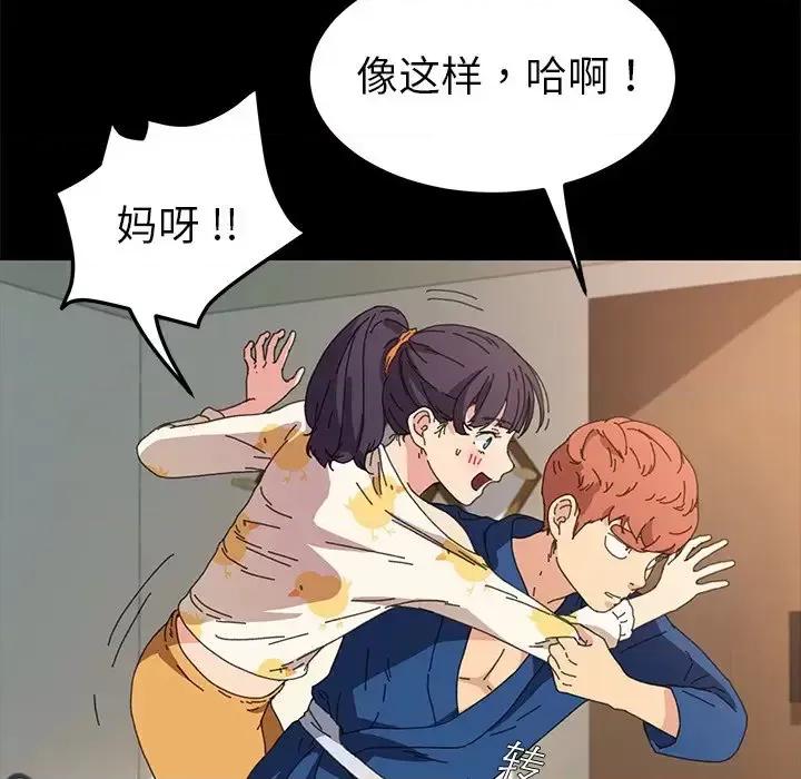 危机四伏的家庭生活 乖乖上钩第 63 话 第68页