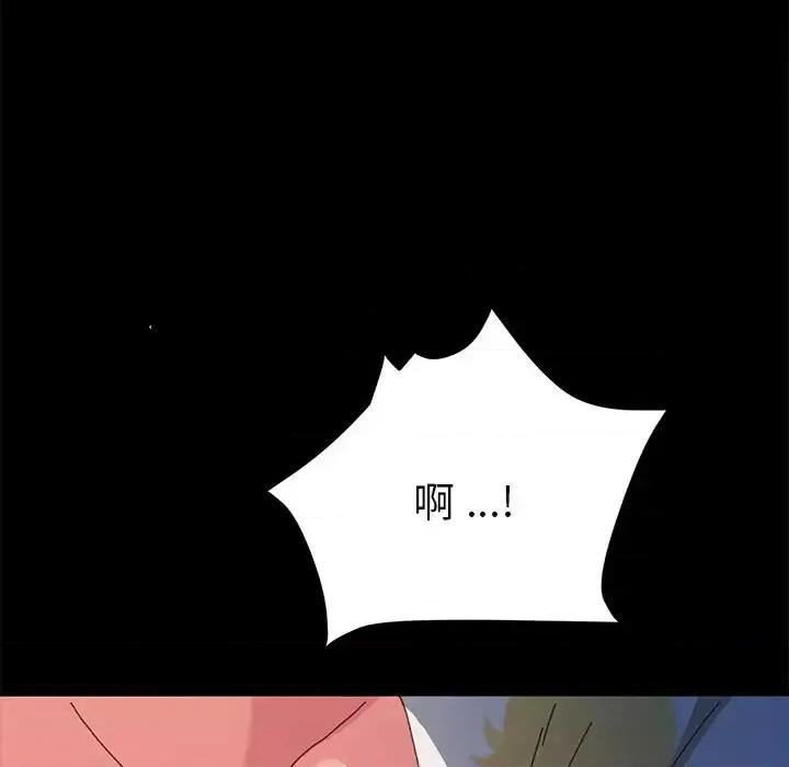 危机四伏的家庭生活 乖乖上钩第 63 话 第71页