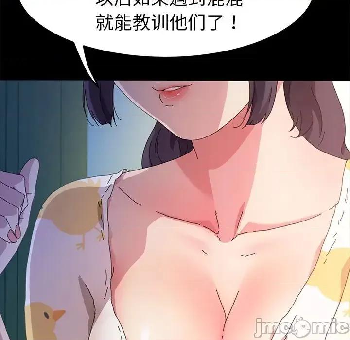 危机四伏的家庭生活 乖乖上钩第 63 话 第80页