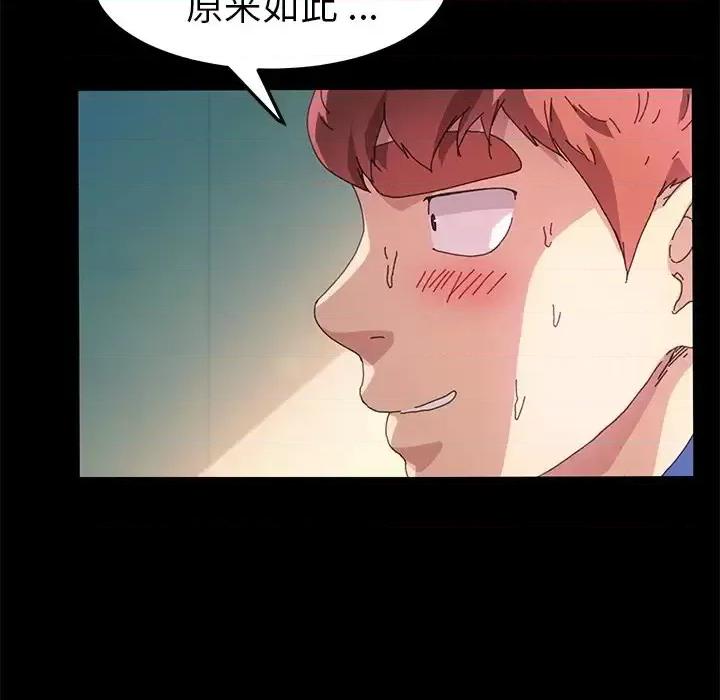 危机四伏的家庭生活 乖乖上钩第 63 话 第82页
